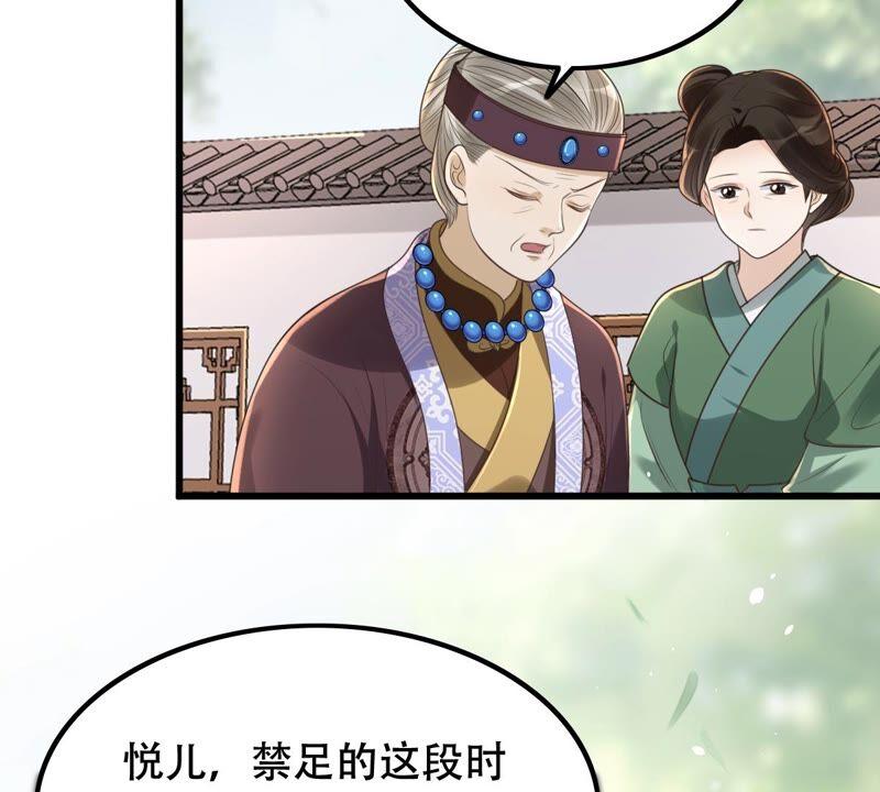 战神狂妃：凤倾天下韩漫全集-第140话 袭久不见了无删减无遮挡章节图片 