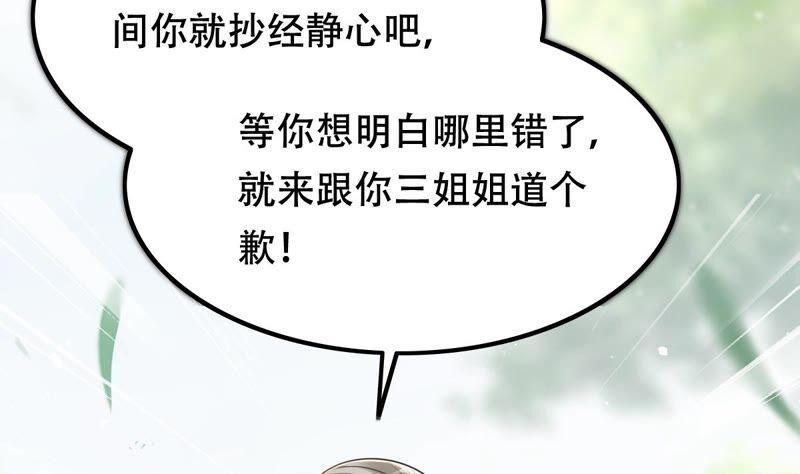 战神狂妃：凤倾天下韩漫全集-第140话 袭久不见了无删减无遮挡章节图片 