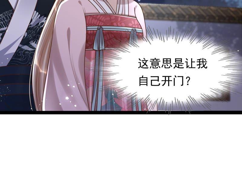 战神狂妃：凤倾天下韩漫全集-第141话 胆子是不小无删减无遮挡章节图片 