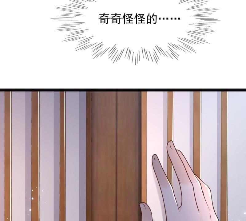 战神狂妃：凤倾天下韩漫全集-第141话 胆子是不小无删减无遮挡章节图片 