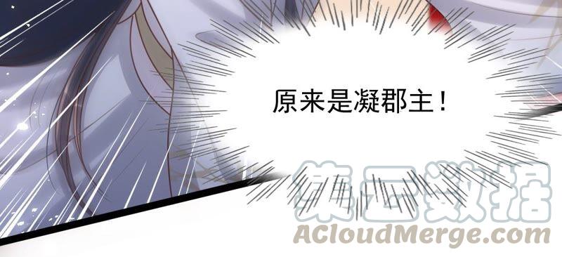 战神狂妃：凤倾天下韩漫全集-第141话 胆子是不小无删减无遮挡章节图片 