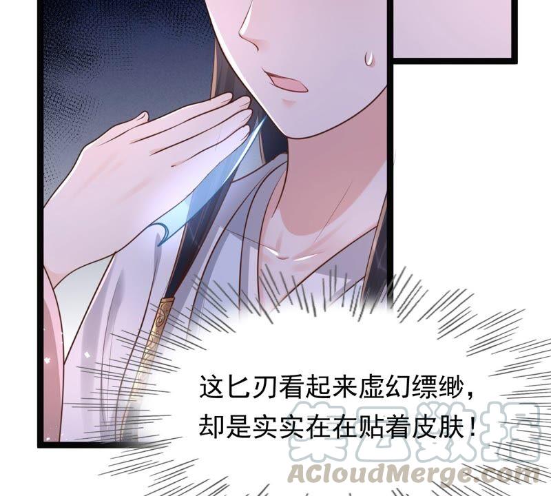 战神狂妃：凤倾天下韩漫全集-第141话 胆子是不小无删减无遮挡章节图片 