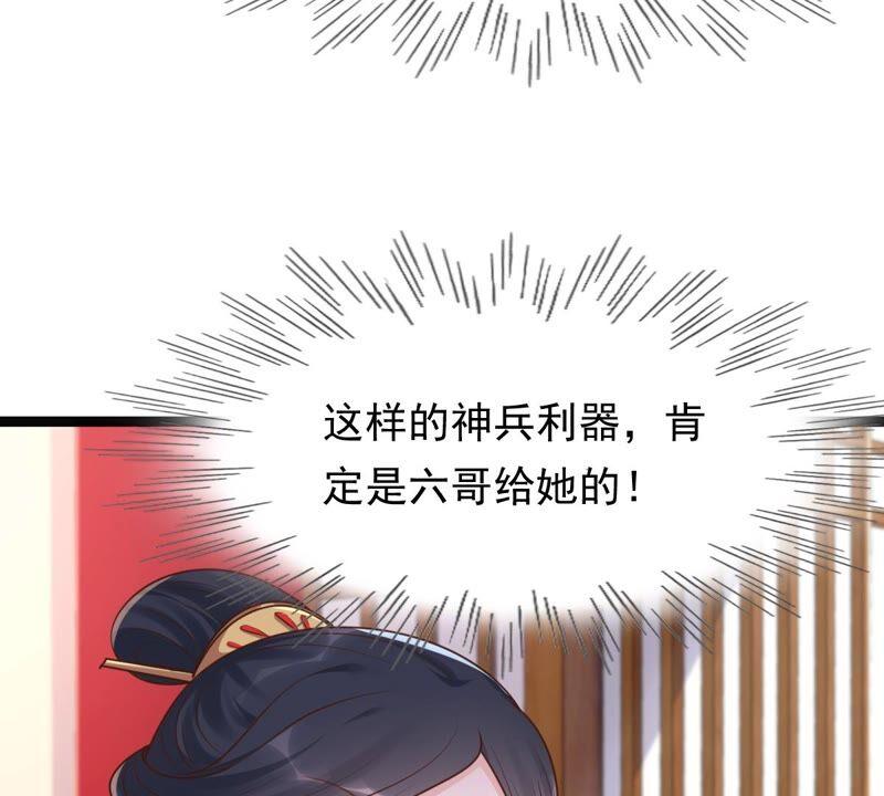 战神狂妃：凤倾天下韩漫全集-第141话 胆子是不小无删减无遮挡章节图片 