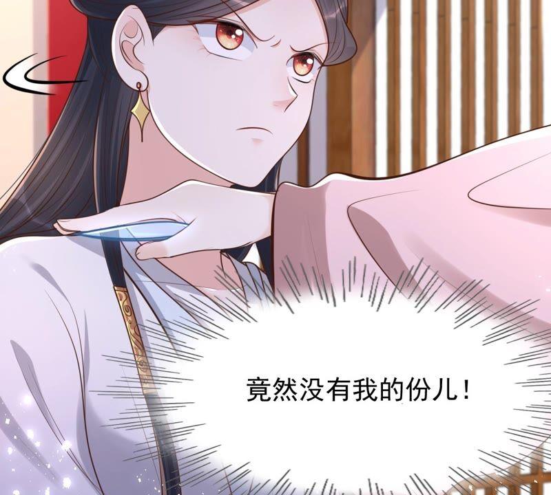 战神狂妃：凤倾天下韩漫全集-第141话 胆子是不小无删减无遮挡章节图片 
