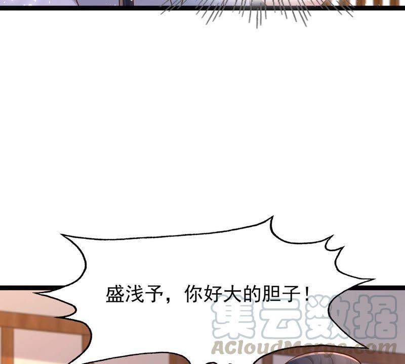 战神狂妃：凤倾天下韩漫全集-第141话 胆子是不小无删减无遮挡章节图片 
