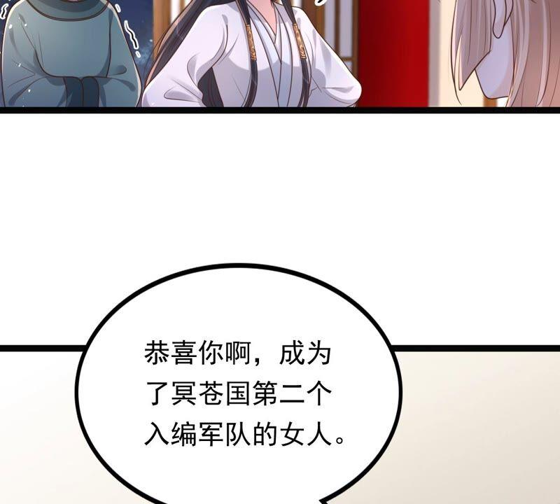 战神狂妃：凤倾天下韩漫全集-第141话 胆子是不小无删减无遮挡章节图片 