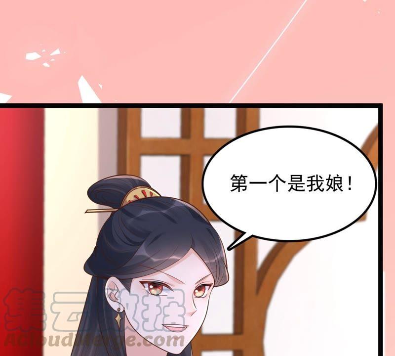 战神狂妃：凤倾天下韩漫全集-第141话 胆子是不小无删减无遮挡章节图片 