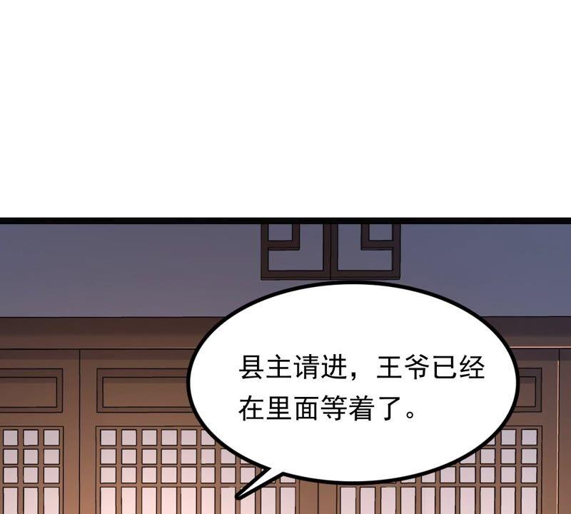 战神狂妃：凤倾天下韩漫全集-第141话 胆子是不小无删减无遮挡章节图片 