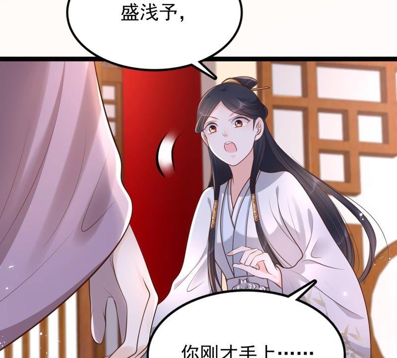 战神狂妃：凤倾天下韩漫全集-第141话 胆子是不小无删减无遮挡章节图片 