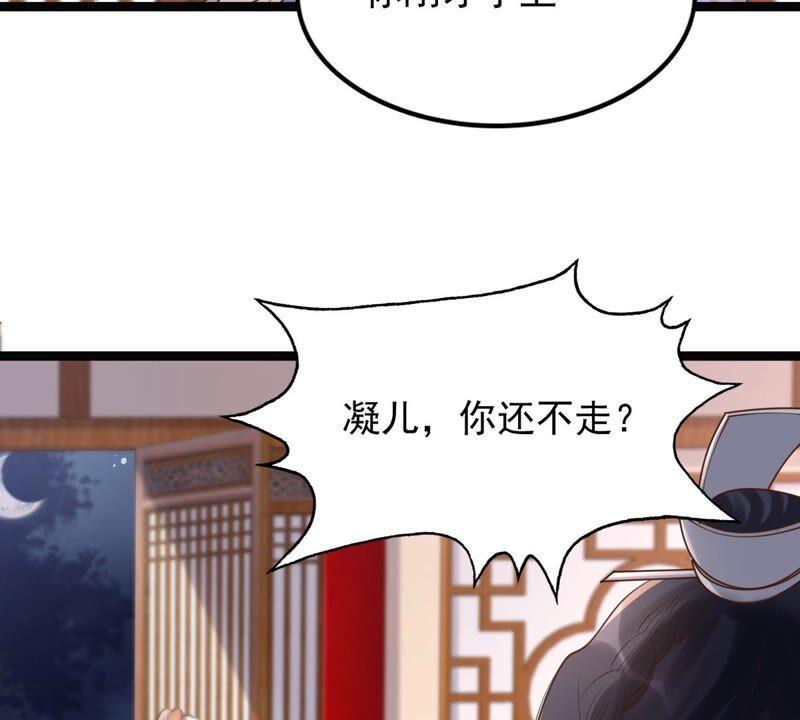 战神狂妃：凤倾天下韩漫全集-第141话 胆子是不小无删减无遮挡章节图片 