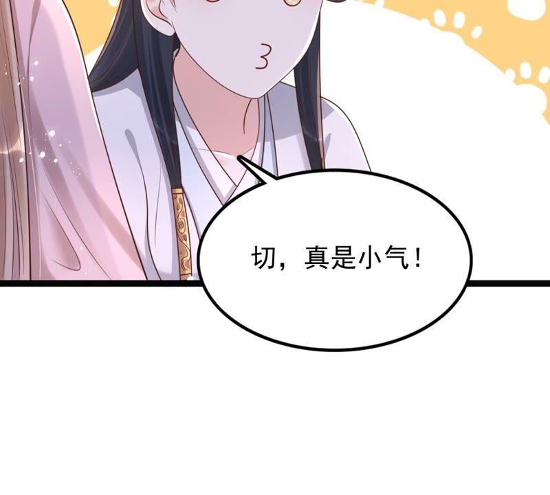 战神狂妃：凤倾天下韩漫全集-第141话 胆子是不小无删减无遮挡章节图片 