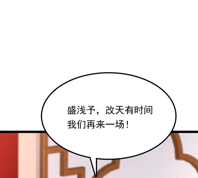 战神狂妃：凤倾天下韩漫全集-第141话 胆子是不小无删减无遮挡章节图片 