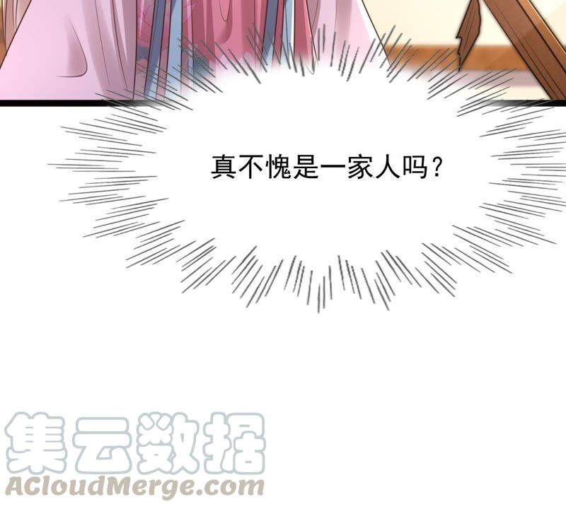 战神狂妃：凤倾天下韩漫全集-第141话 胆子是不小无删减无遮挡章节图片 