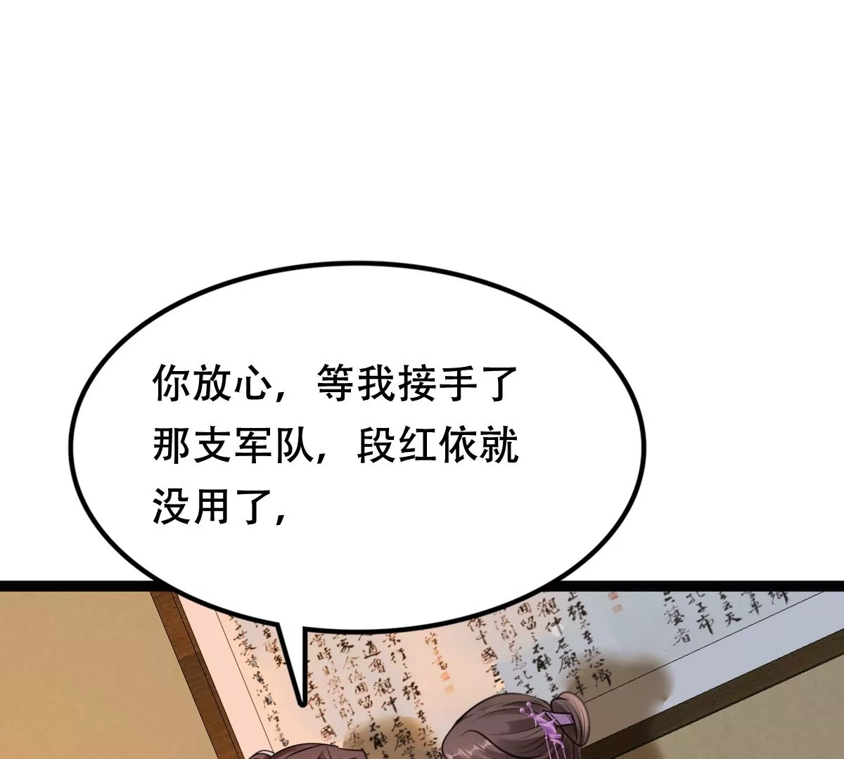 战神狂妃：凤倾天下韩漫全集-第200话 一报还一报无删减无遮挡章节图片 