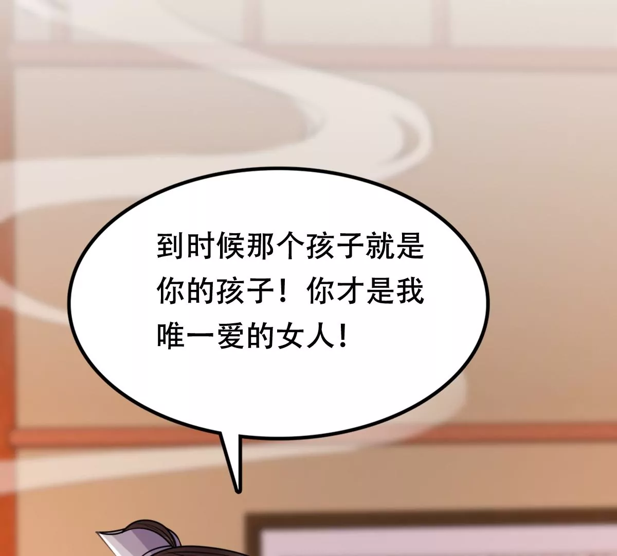 战神狂妃：凤倾天下韩漫全集-第200话 一报还一报无删减无遮挡章节图片 