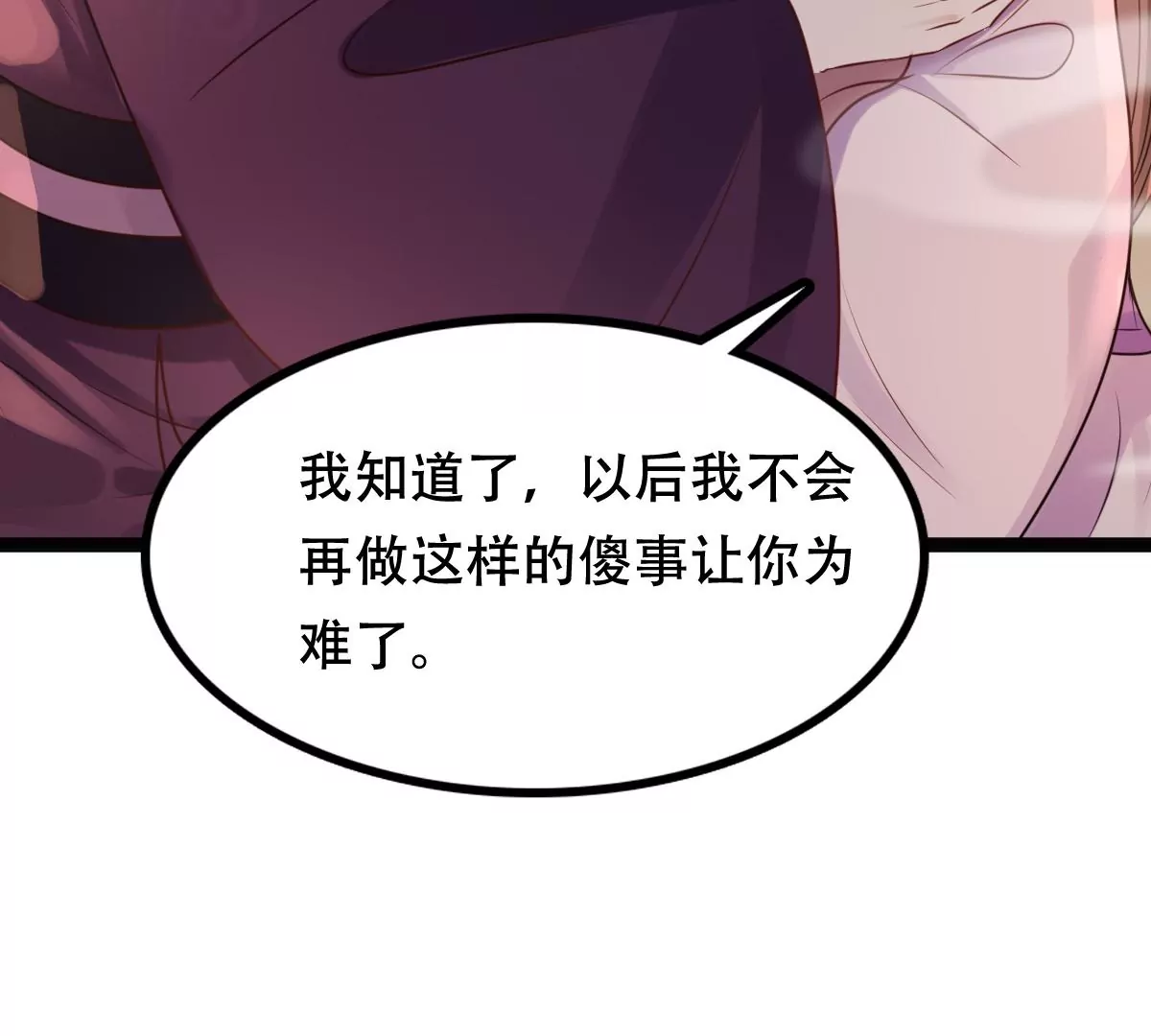 战神狂妃：凤倾天下韩漫全集-第200话 一报还一报无删减无遮挡章节图片 