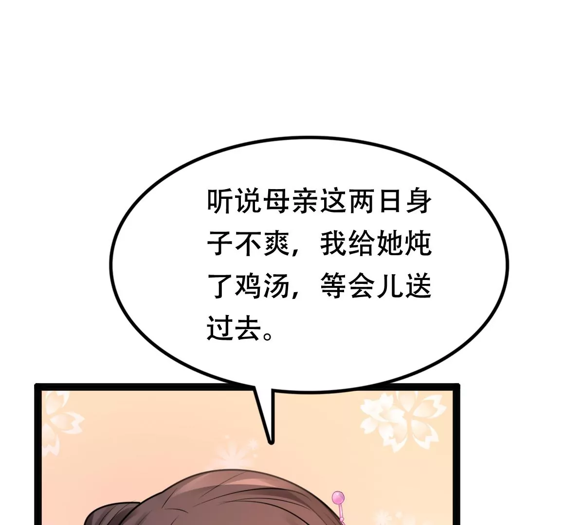 战神狂妃：凤倾天下韩漫全集-第200话 一报还一报无删减无遮挡章节图片 