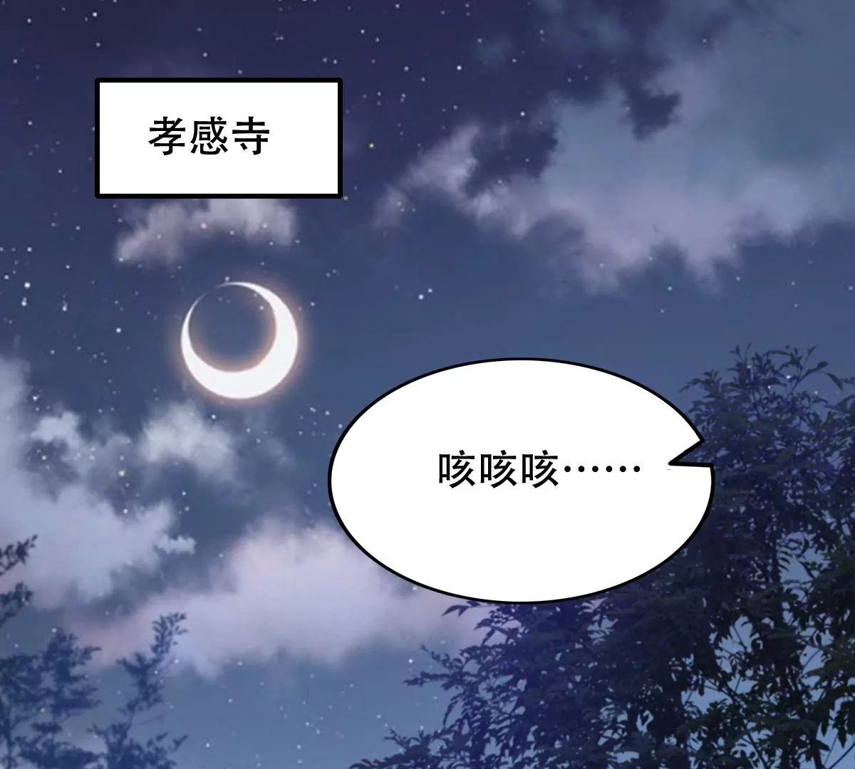 战神狂妃：凤倾天下韩漫全集-第200话 一报还一报无删减无遮挡章节图片 