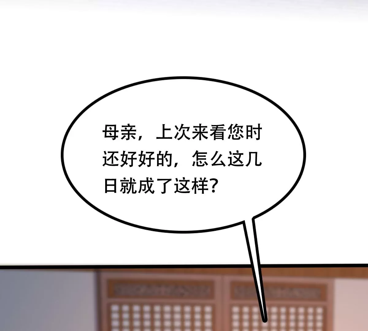 战神狂妃：凤倾天下韩漫全集-第200话 一报还一报无删减无遮挡章节图片 