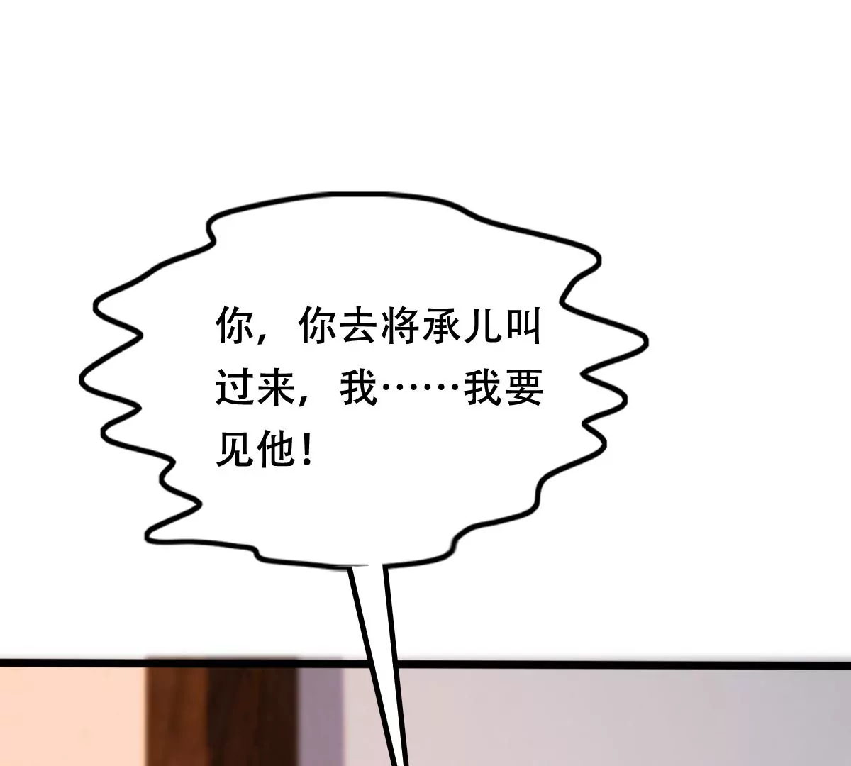战神狂妃：凤倾天下韩漫全集-第200话 一报还一报无删减无遮挡章节图片 