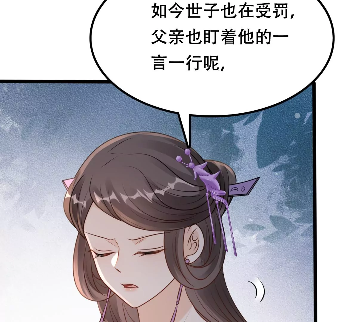 战神狂妃：凤倾天下韩漫全集-第200话 一报还一报无删减无遮挡章节图片 