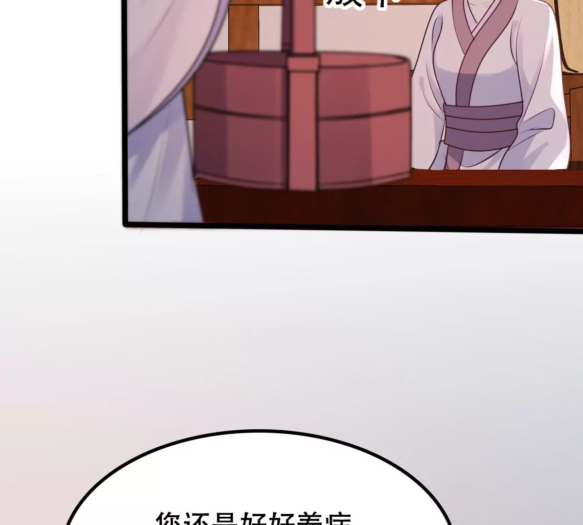 战神狂妃：凤倾天下韩漫全集-第200话 一报还一报无删减无遮挡章节图片 