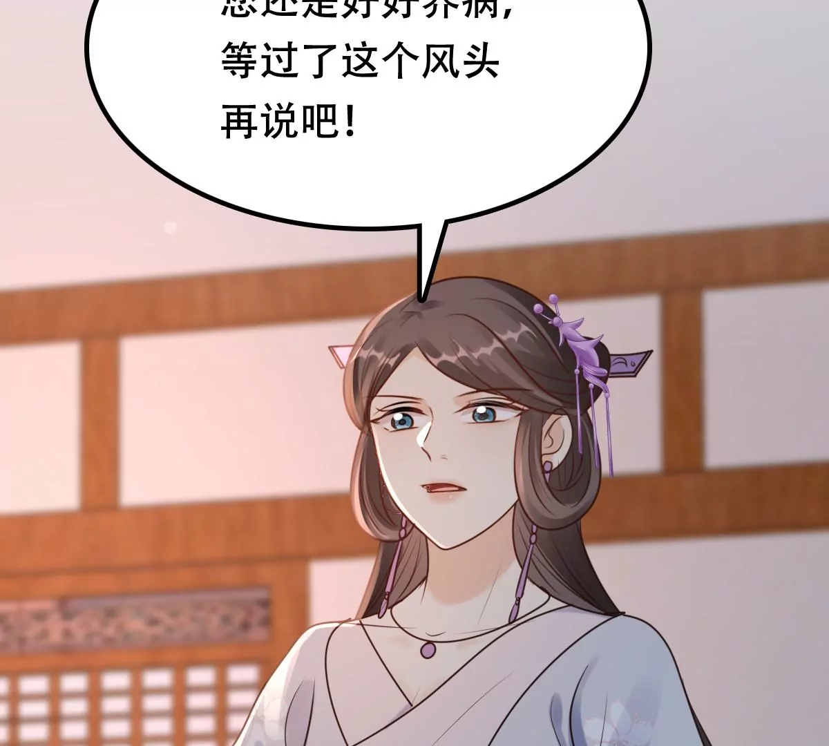 战神狂妃：凤倾天下韩漫全集-第200话 一报还一报无删减无遮挡章节图片 