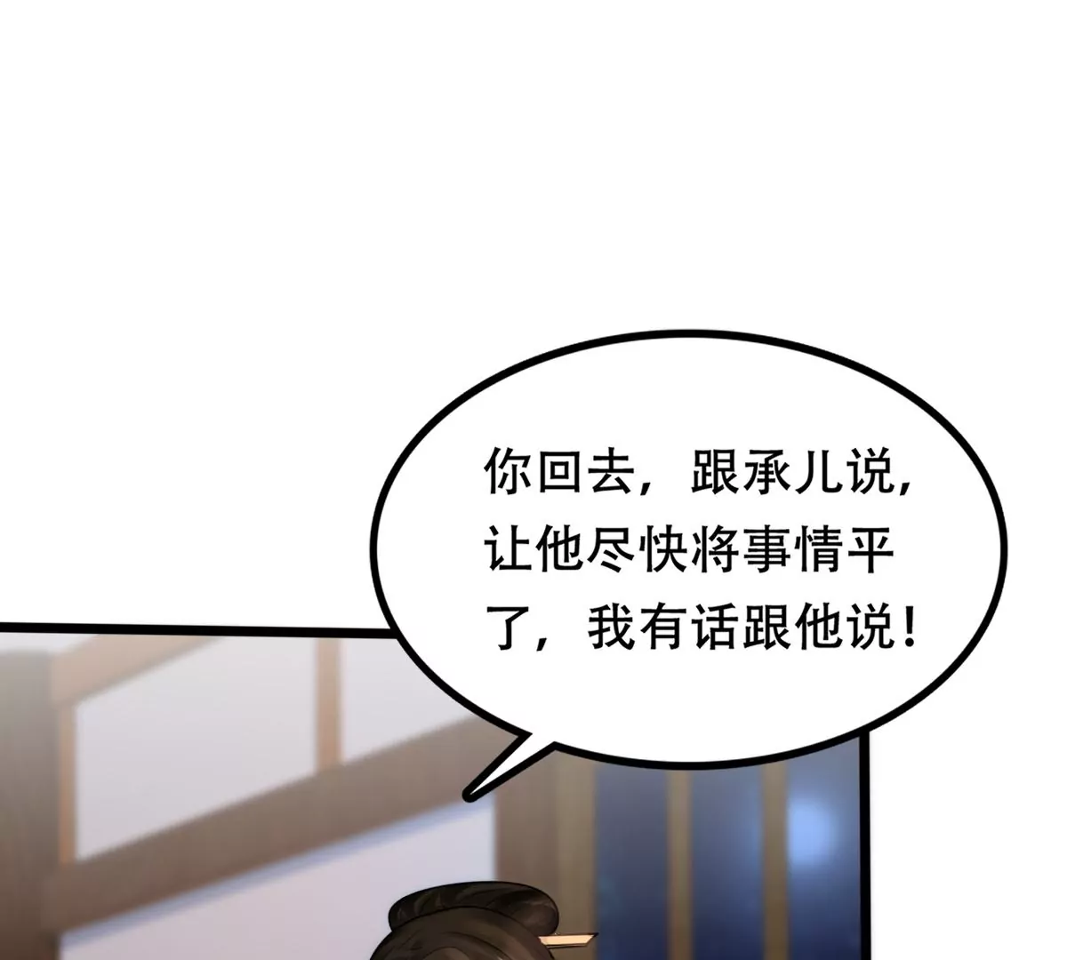 战神狂妃：凤倾天下韩漫全集-第200话 一报还一报无删减无遮挡章节图片 