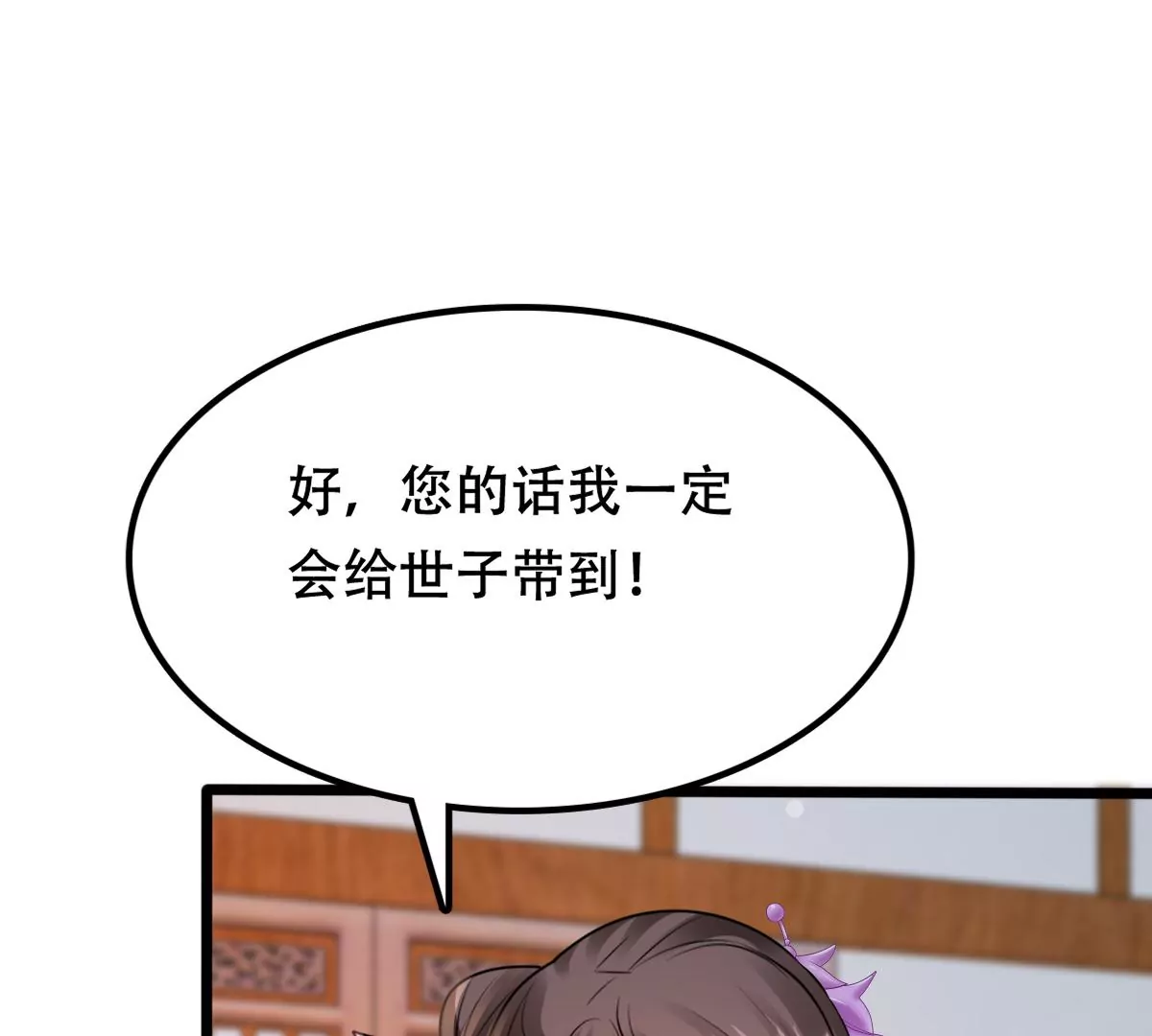 战神狂妃：凤倾天下韩漫全集-第200话 一报还一报无删减无遮挡章节图片 
