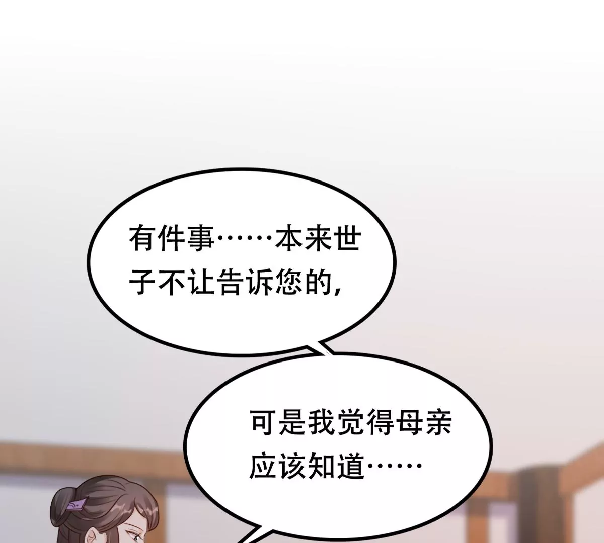 战神狂妃：凤倾天下韩漫全集-第200话 一报还一报无删减无遮挡章节图片 