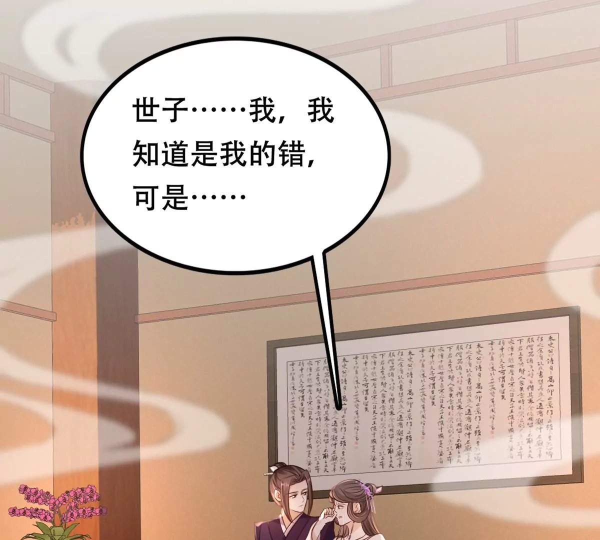 战神狂妃：凤倾天下韩漫全集-第200话 一报还一报无删减无遮挡章节图片 