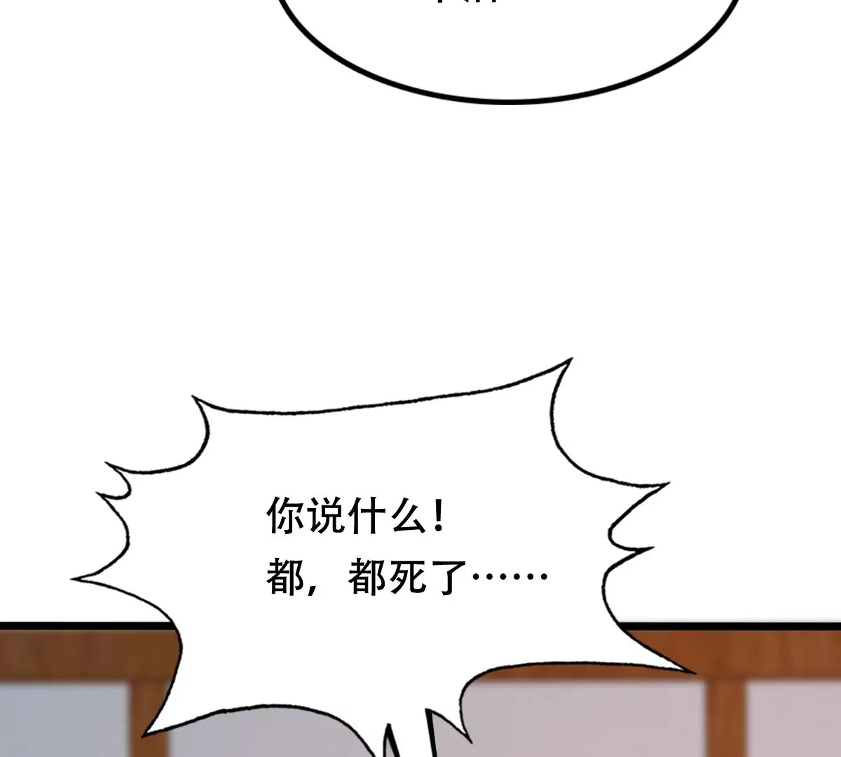战神狂妃：凤倾天下韩漫全集-第200话 一报还一报无删减无遮挡章节图片 