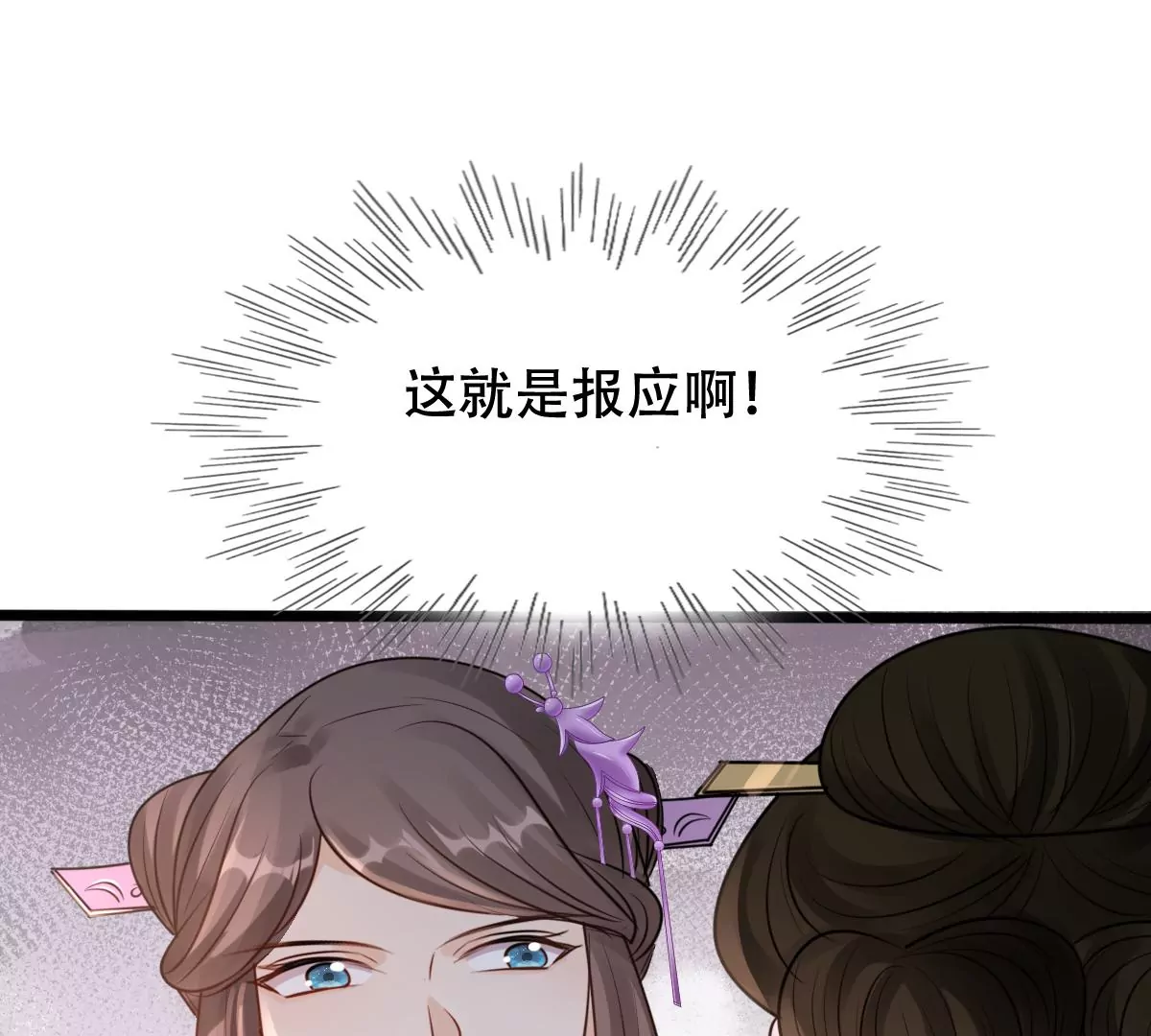 战神狂妃：凤倾天下韩漫全集-第200话 一报还一报无删减无遮挡章节图片 