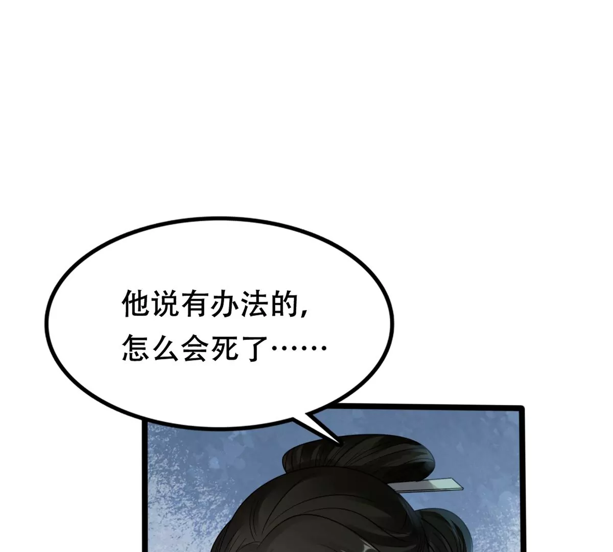 战神狂妃：凤倾天下韩漫全集-第200话 一报还一报无删减无遮挡章节图片 