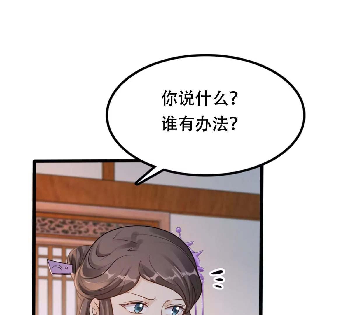 战神狂妃：凤倾天下韩漫全集-第200话 一报还一报无删减无遮挡章节图片 