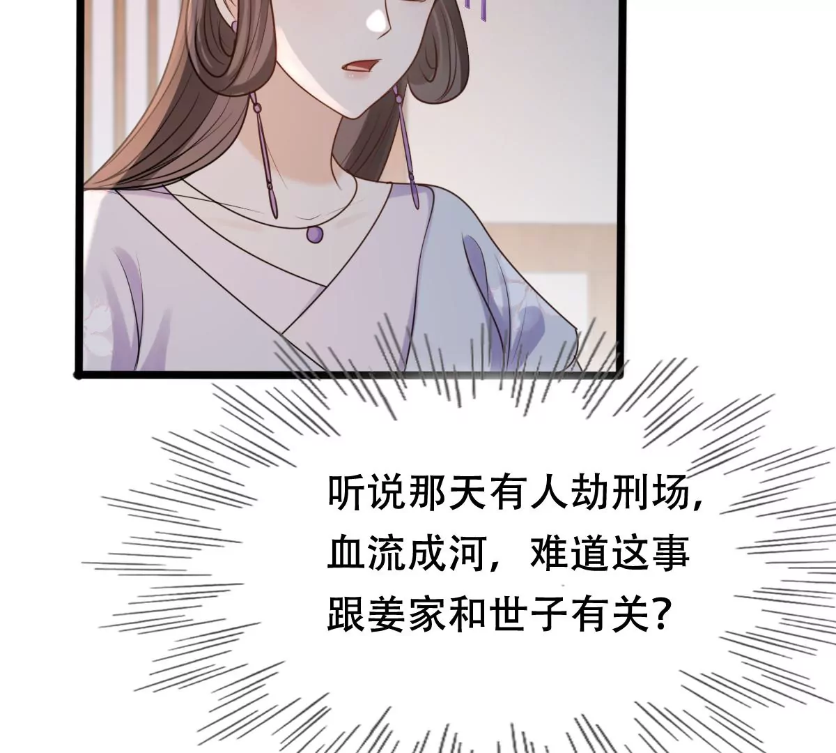 战神狂妃：凤倾天下韩漫全集-第200话 一报还一报无删减无遮挡章节图片 