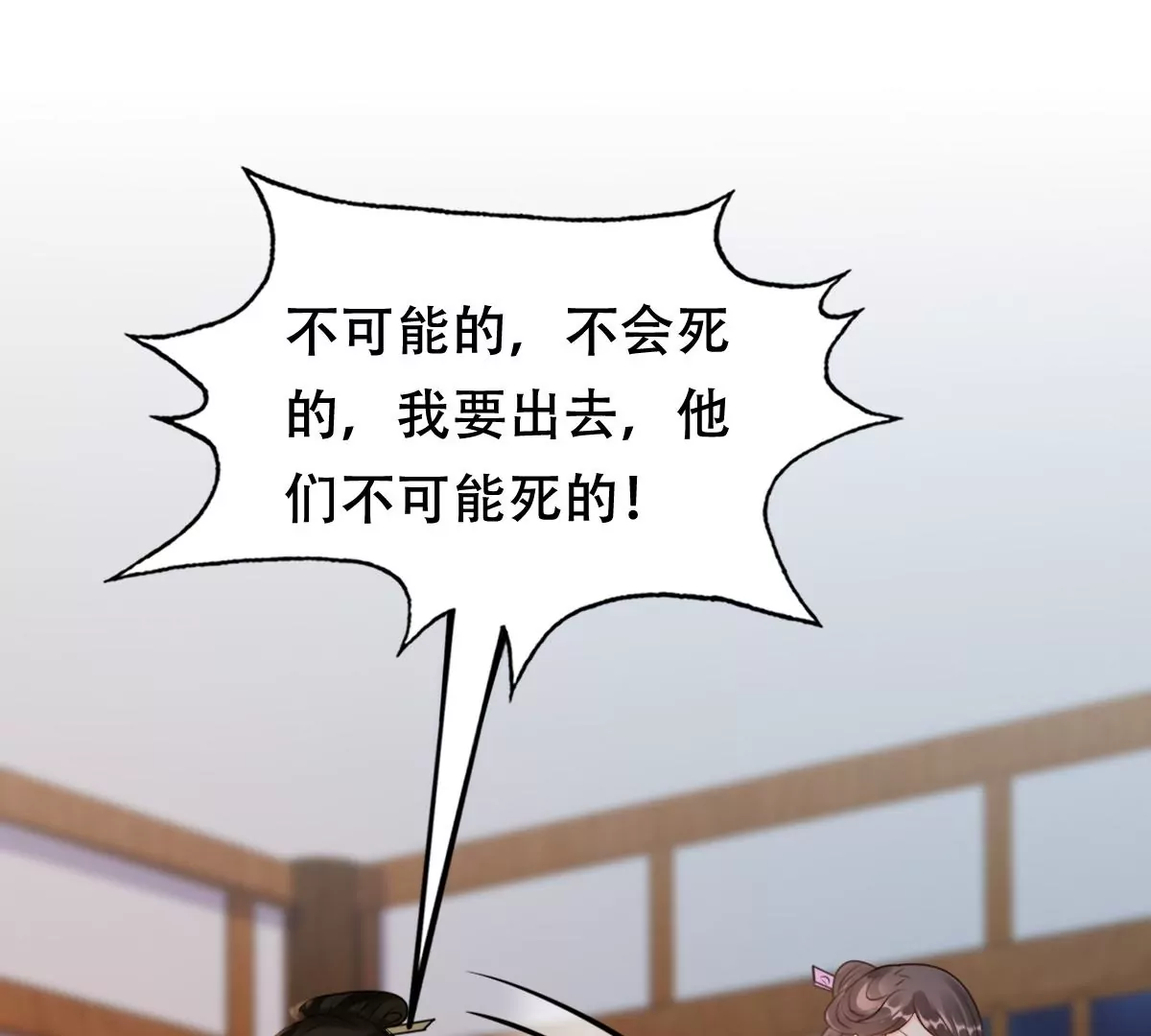 战神狂妃：凤倾天下韩漫全集-第200话 一报还一报无删减无遮挡章节图片 