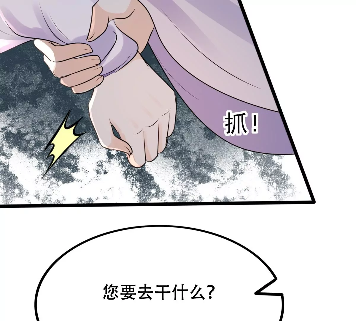 战神狂妃：凤倾天下韩漫全集-第200话 一报还一报无删减无遮挡章节图片 