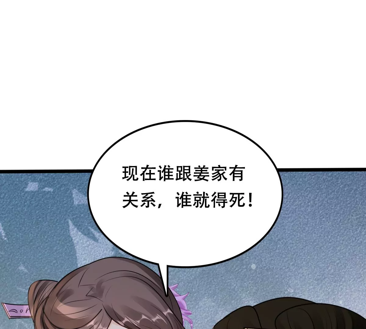 战神狂妃：凤倾天下韩漫全集-第200话 一报还一报无删减无遮挡章节图片 