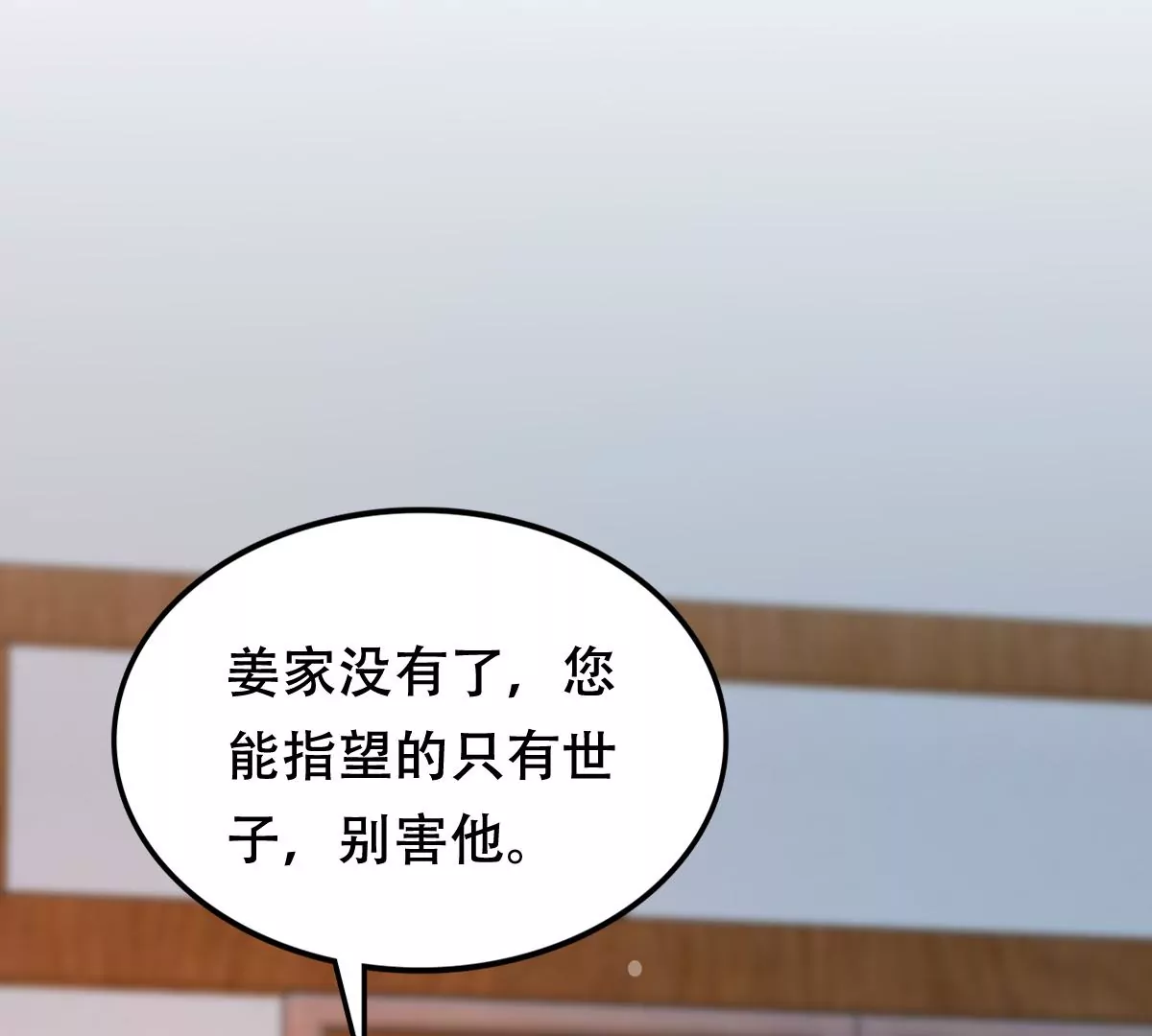 战神狂妃：凤倾天下韩漫全集-第200话 一报还一报无删减无遮挡章节图片 