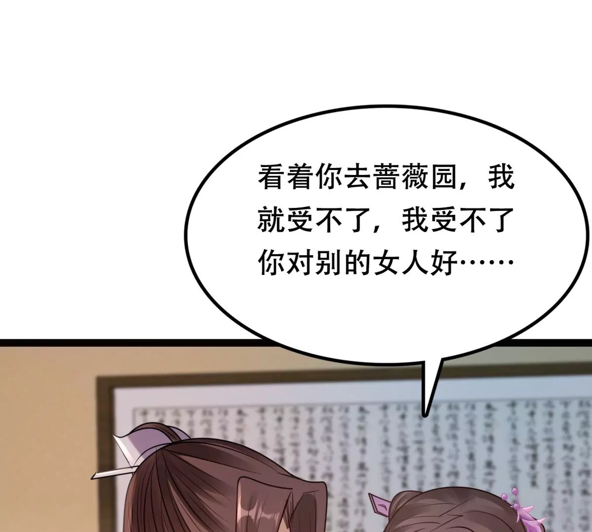 战神狂妃：凤倾天下韩漫全集-第200话 一报还一报无删减无遮挡章节图片 