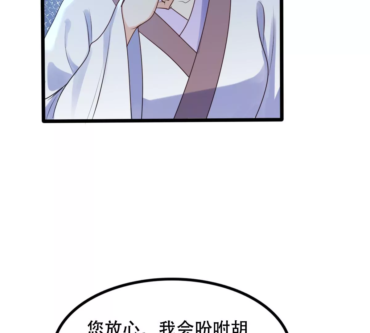 战神狂妃：凤倾天下韩漫全集-第200话 一报还一报无删减无遮挡章节图片 
