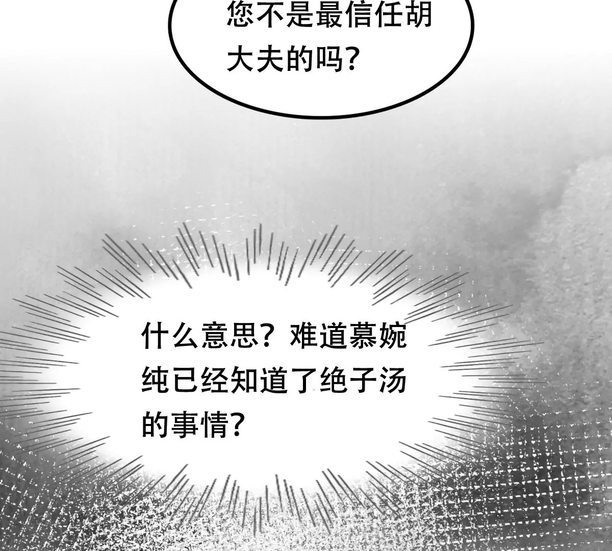 战神狂妃：凤倾天下韩漫全集-第200话 一报还一报无删减无遮挡章节图片 