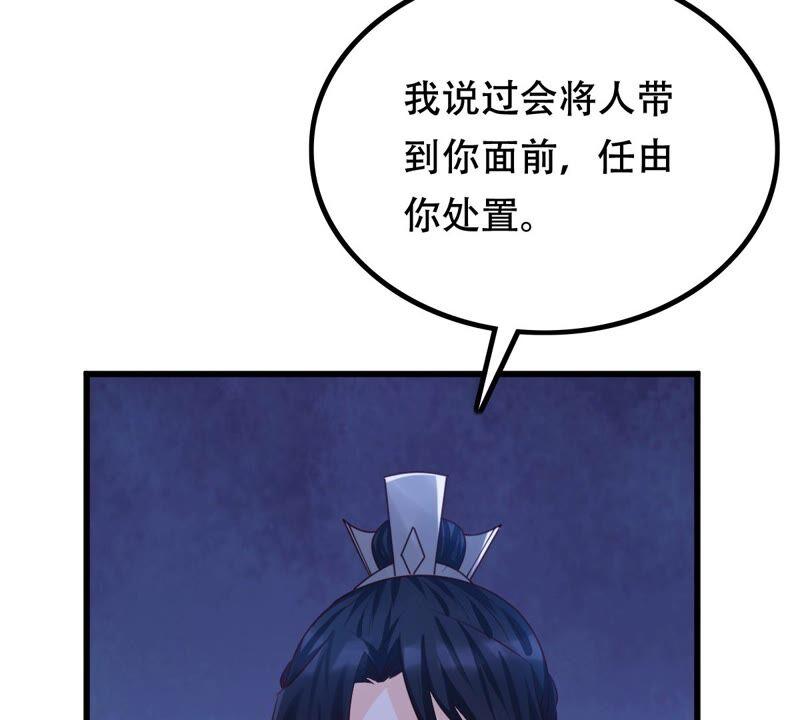 战神狂妃：凤倾天下韩漫全集-第143话 亲自审问无删减无遮挡章节图片 