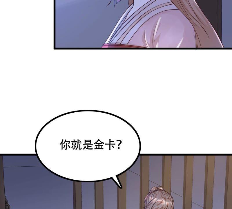 战神狂妃：凤倾天下韩漫全集-第143话 亲自审问无删减无遮挡章节图片 