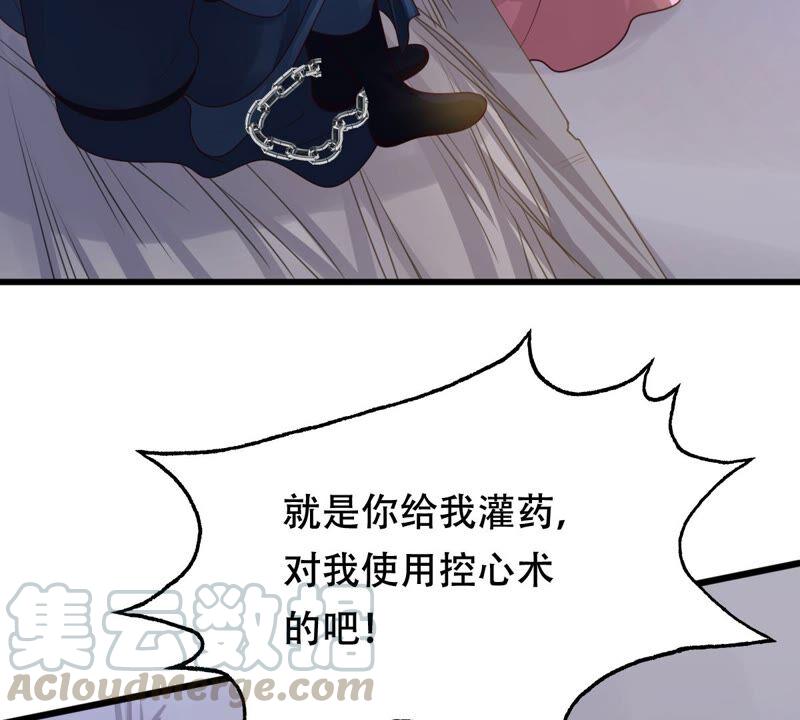 战神狂妃：凤倾天下韩漫全集-第143话 亲自审问无删减无遮挡章节图片 