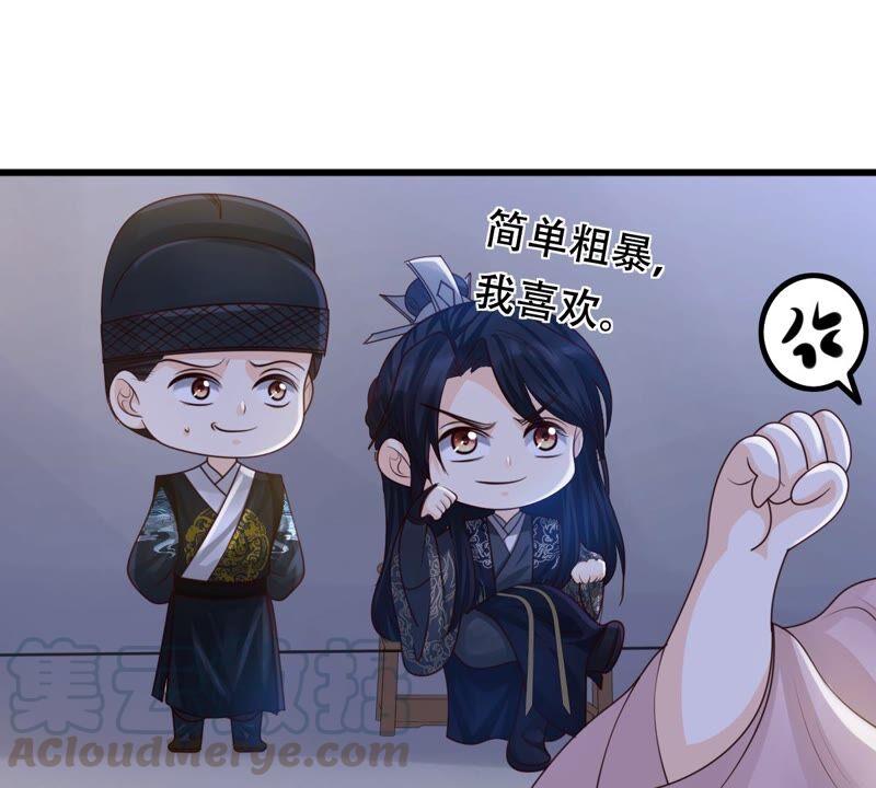 战神狂妃：凤倾天下韩漫全集-第143话 亲自审问无删减无遮挡章节图片 