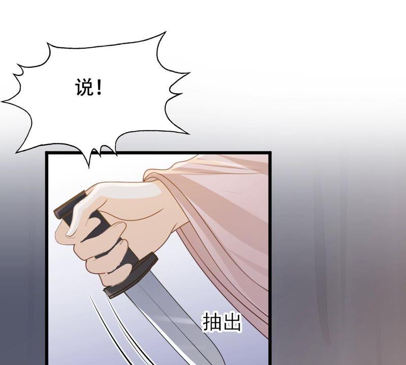 战神狂妃：凤倾天下韩漫全集-第143话 亲自审问无删减无遮挡章节图片 