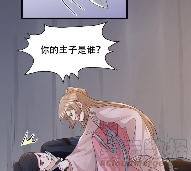 战神狂妃：凤倾天下韩漫全集-第143话 亲自审问无删减无遮挡章节图片 