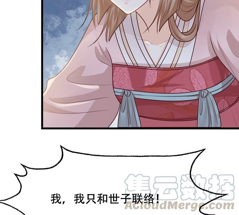 战神狂妃：凤倾天下韩漫全集-第143话 亲自审问无删减无遮挡章节图片 